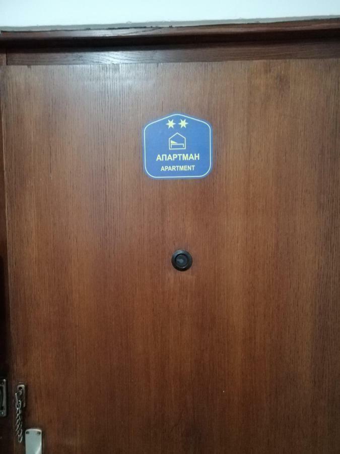 Apartament Stan Na Dan Im Užice Zewnętrze zdjęcie